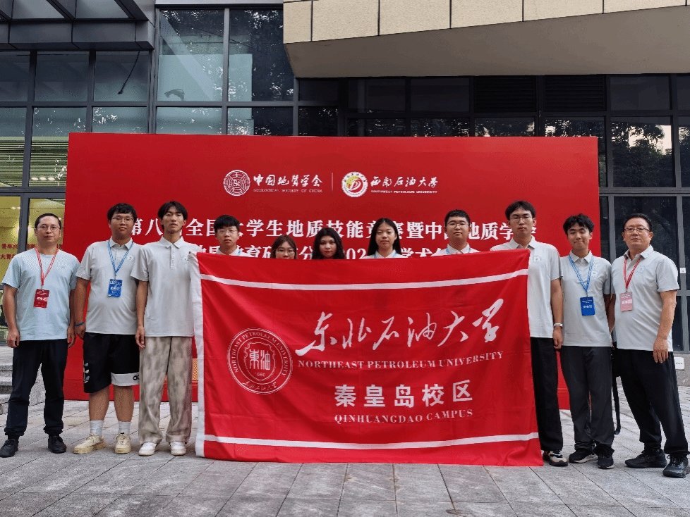 校区地质系主任袁伟带队