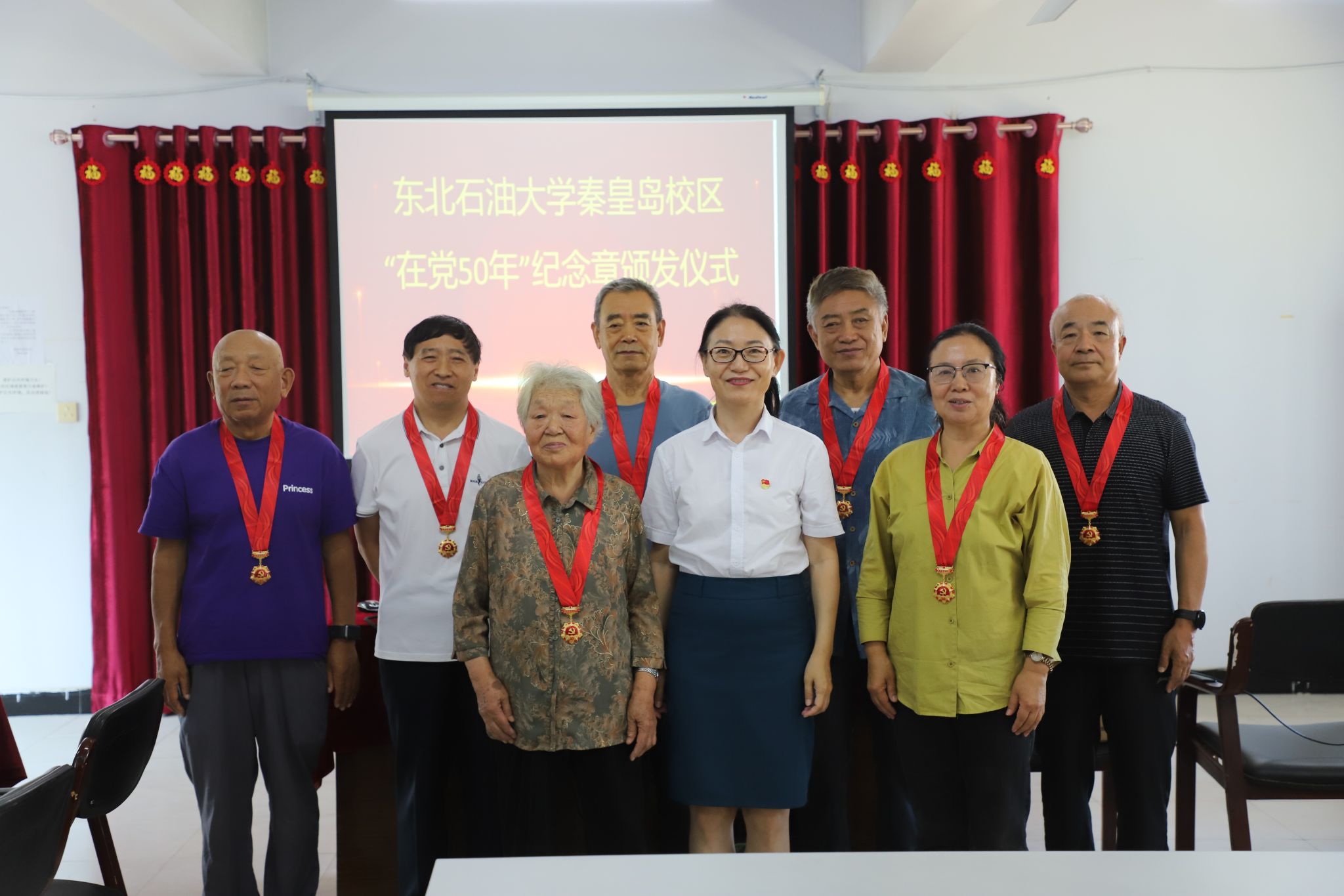2024在党50年纪念章颁发仪式